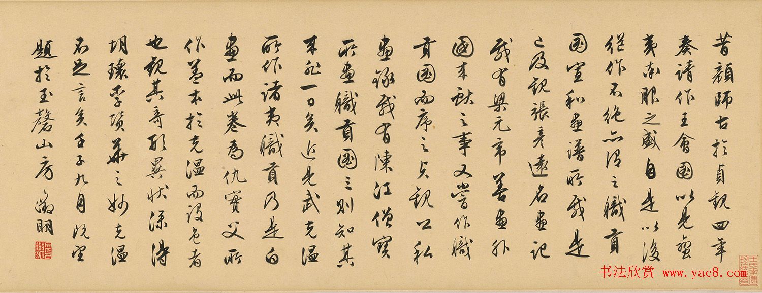 文徵明行书题跋仇英职贡图卷