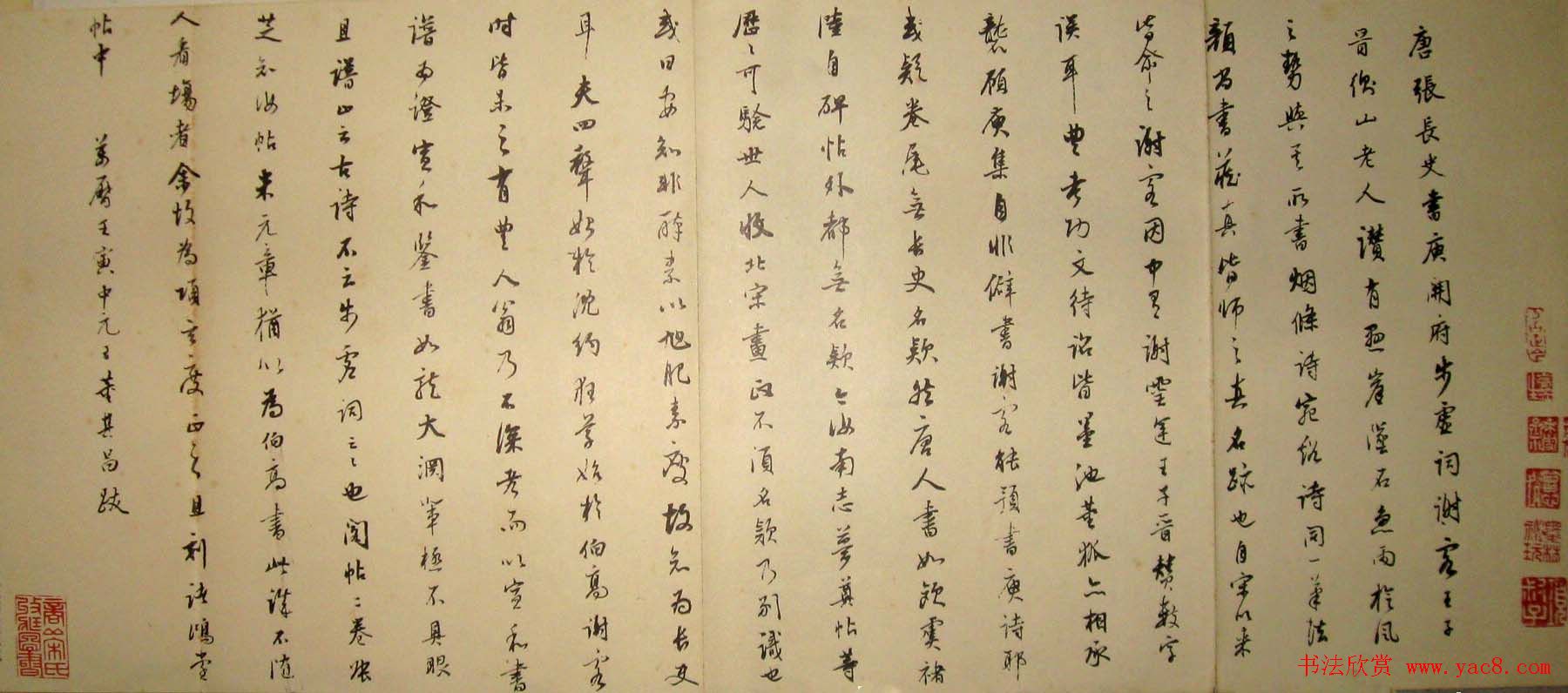 董其昌跋張旭草書《古詩四帖》