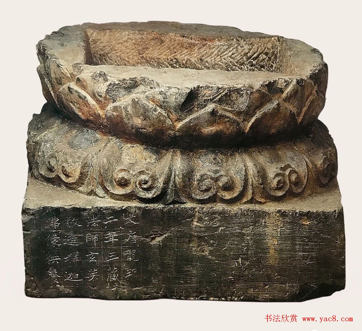 唐僧楷书欣赏《玄奘法师释迦佛造像记》