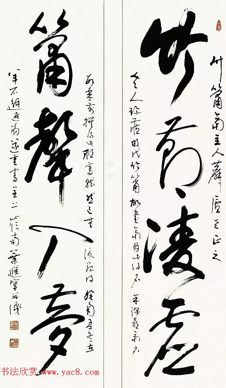 叶选宁将军左笔书法作品欣赏