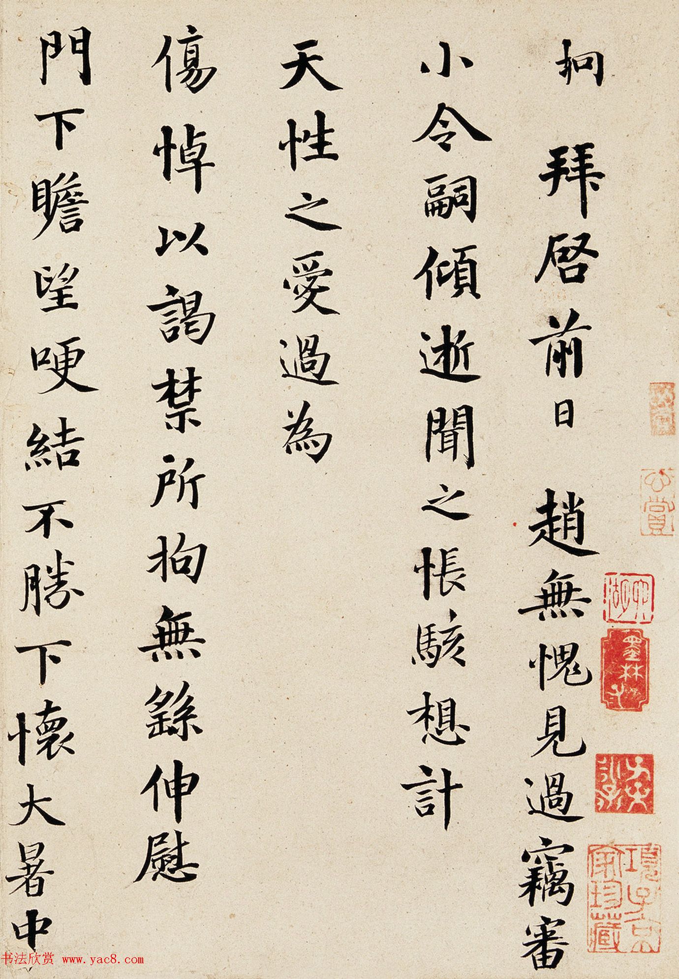 北宋唐垧书法鉴赏《致胡宗愈伸慰帖》