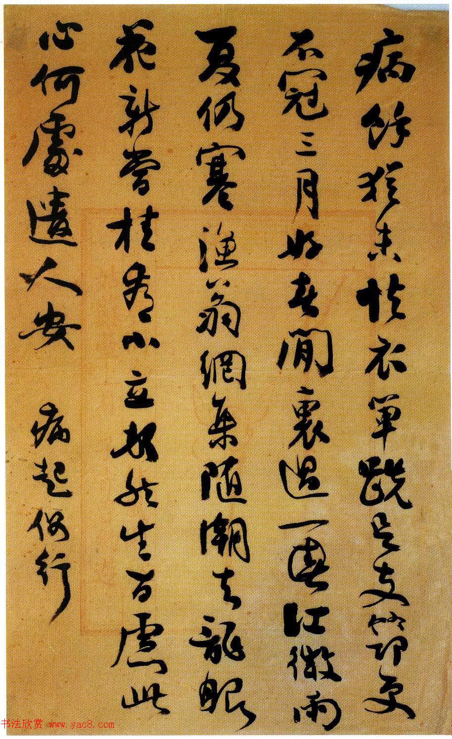 民国时期高官谭延闿书札墨迹欣赏