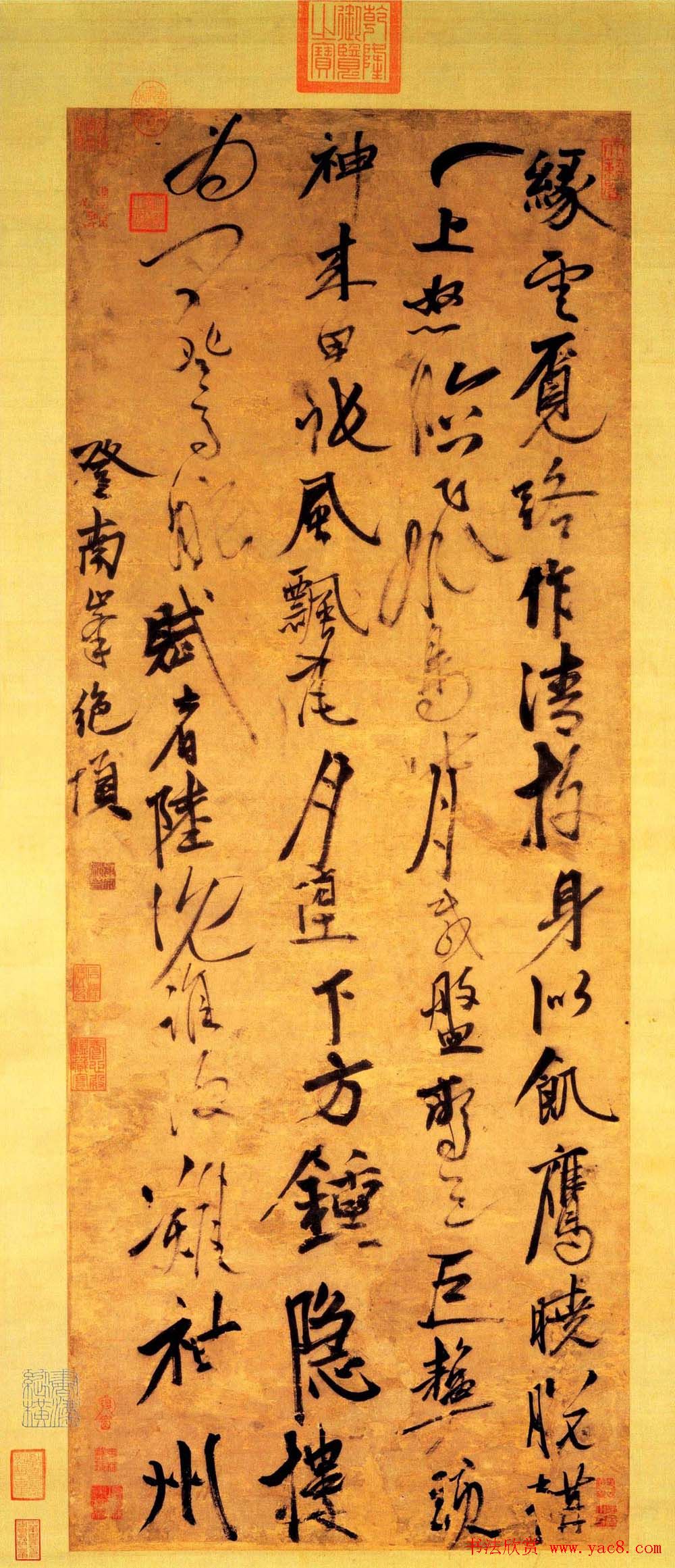 元代书家张雨书法作品欣赏