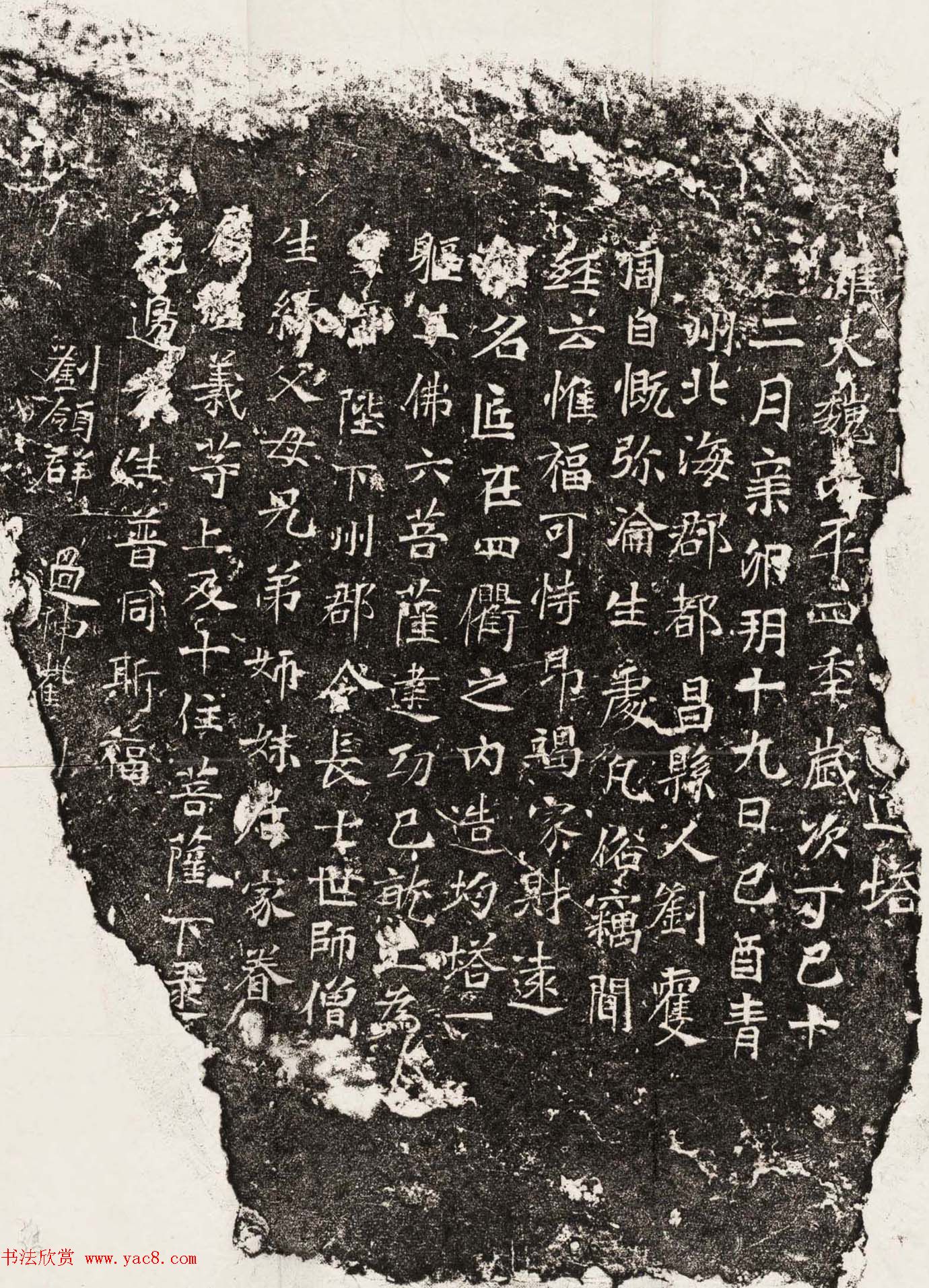 东魏正书石刻欣赏《刘霍周造塔记》