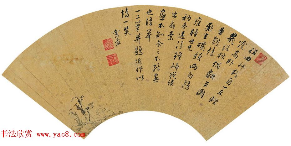 文徵明曾孙文震孟书法墨迹欣赏