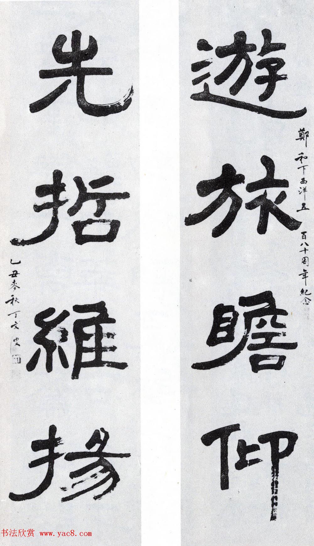 第二届国展纪念郑和下西洋五百八十周年书法作品