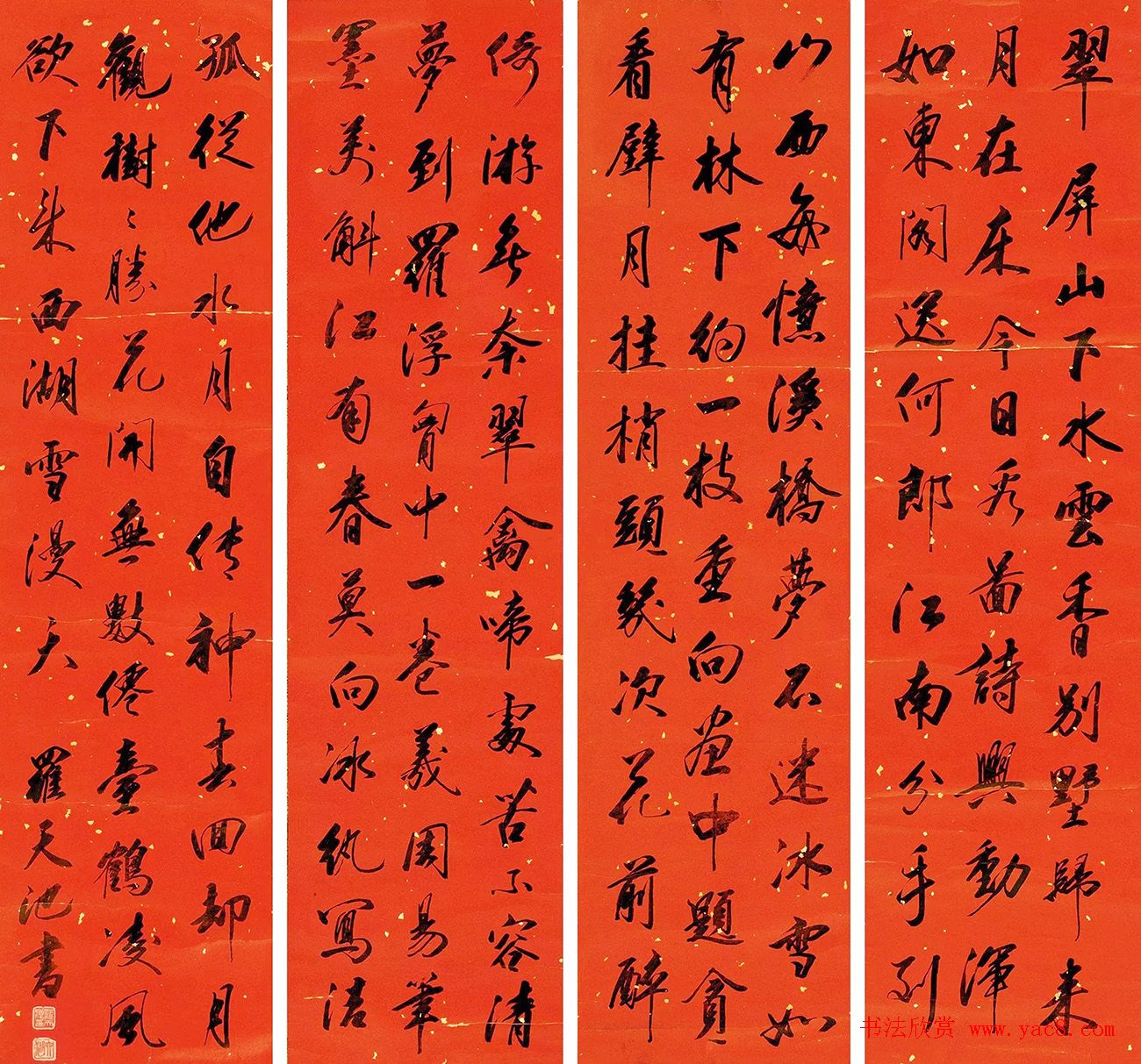 粤东大家罗天池书法欣赏