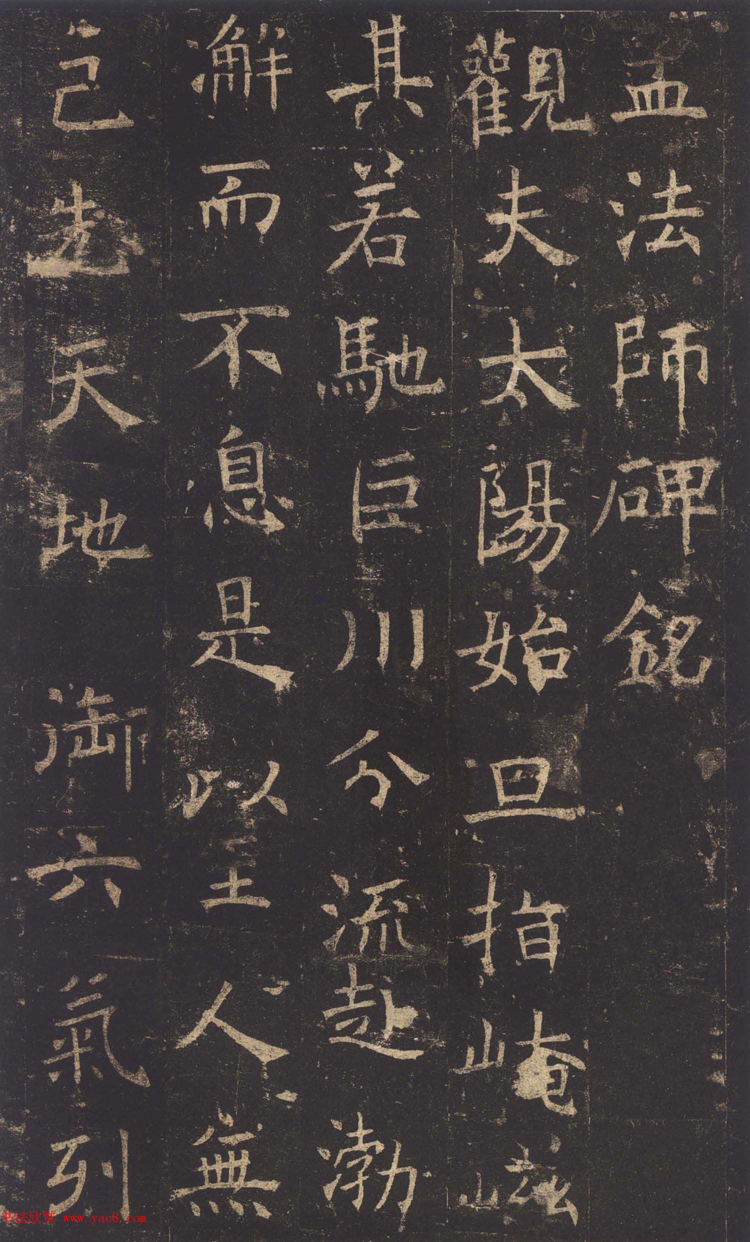 褚遂良楷书欣赏《孟法师碑铭》附跋