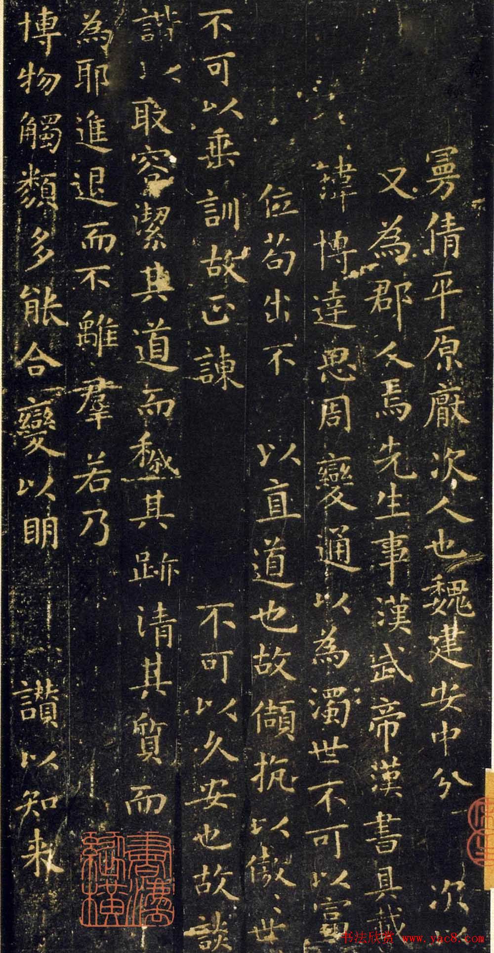 王羲之小楷欣赏《东方曼倩祠颂》