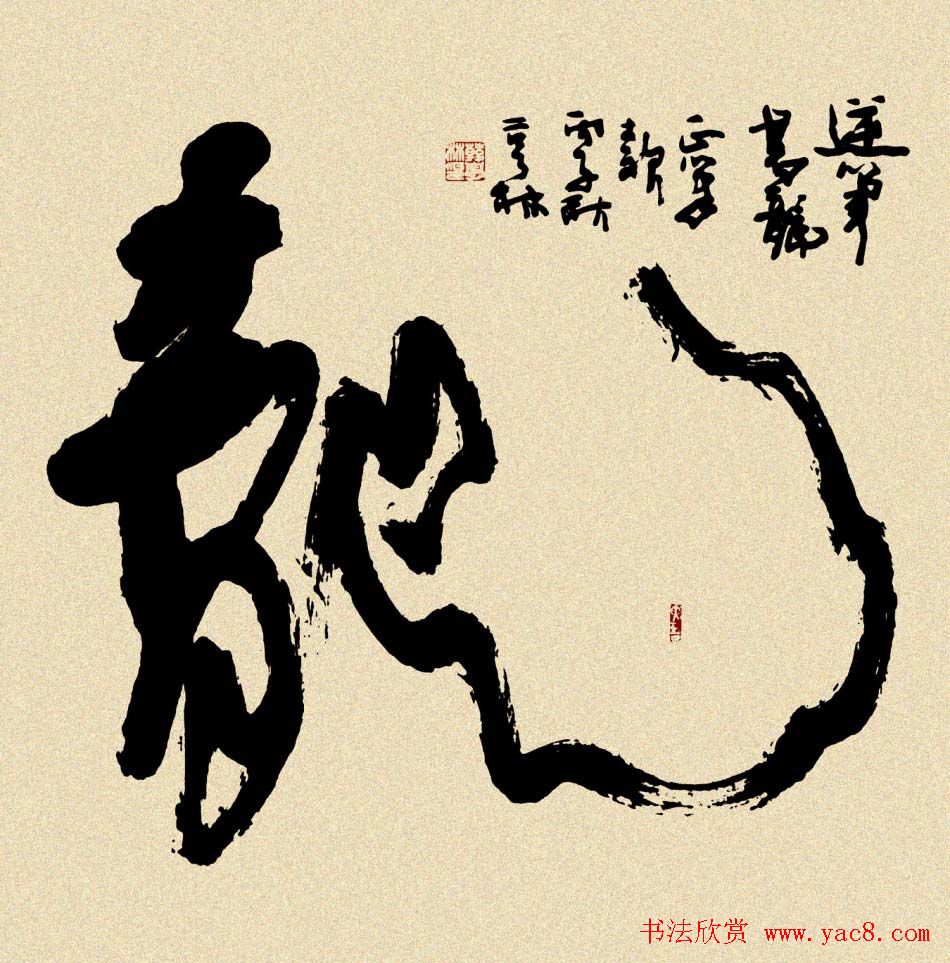 韩亨林毛笔书法作品欣赏