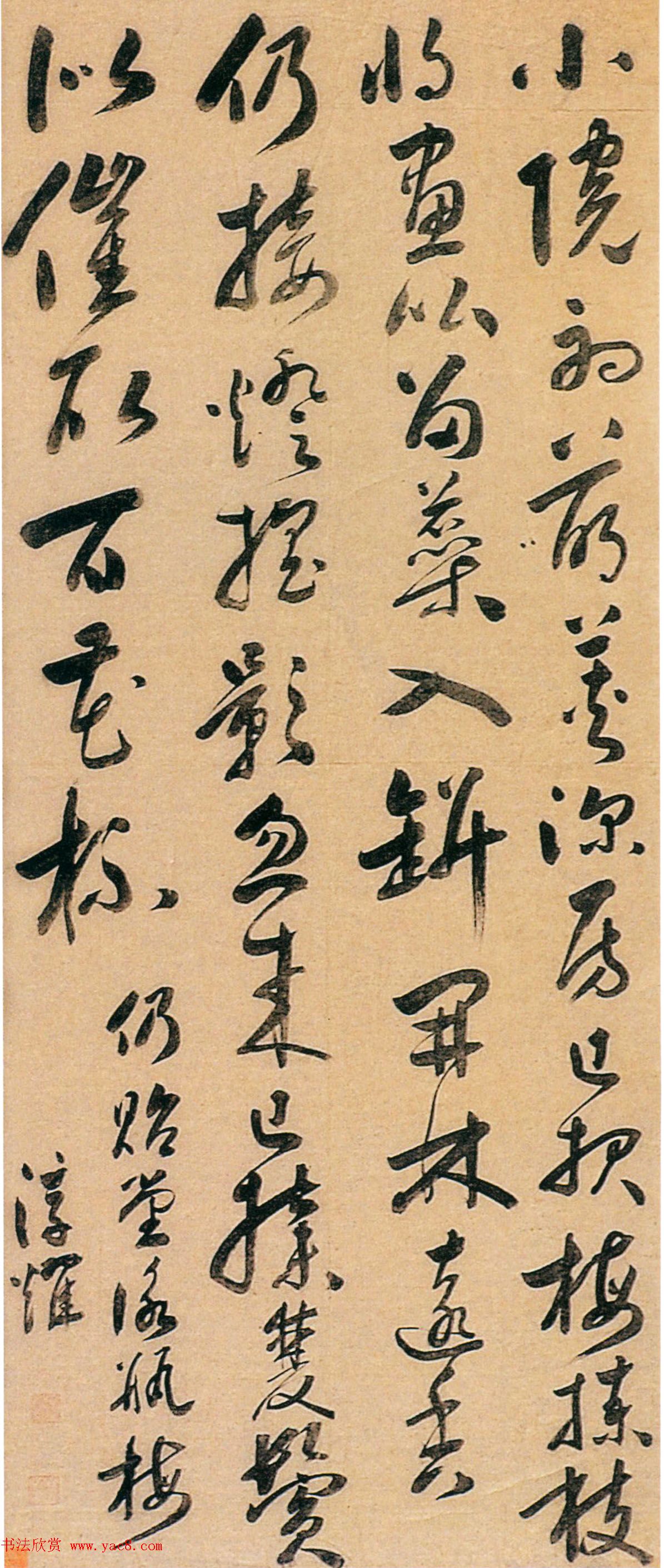 明末黄淳耀行草书法作品欣赏