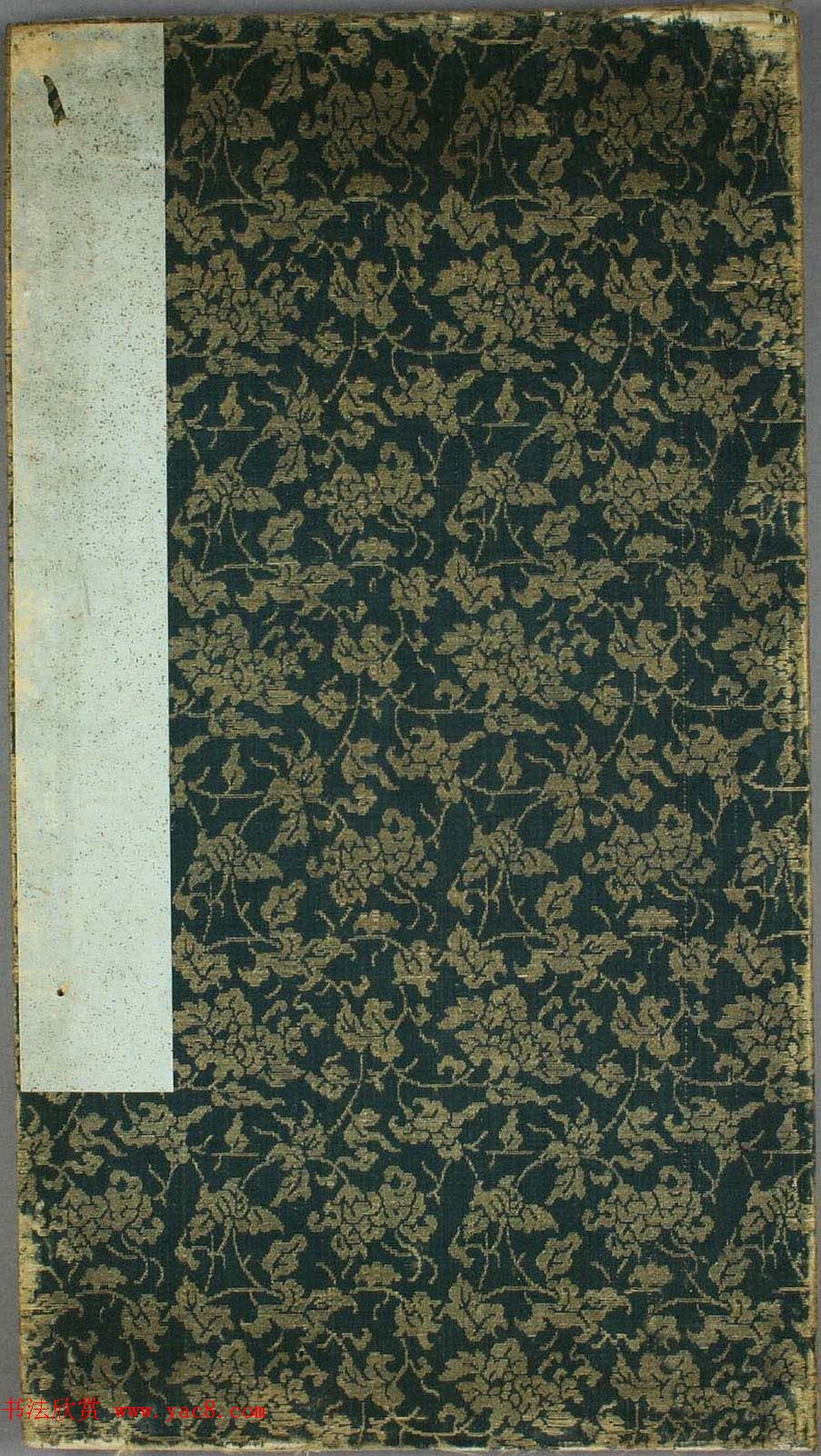 日本高桥石斋书法《苏轼孙莘老求墨妙亭诗》