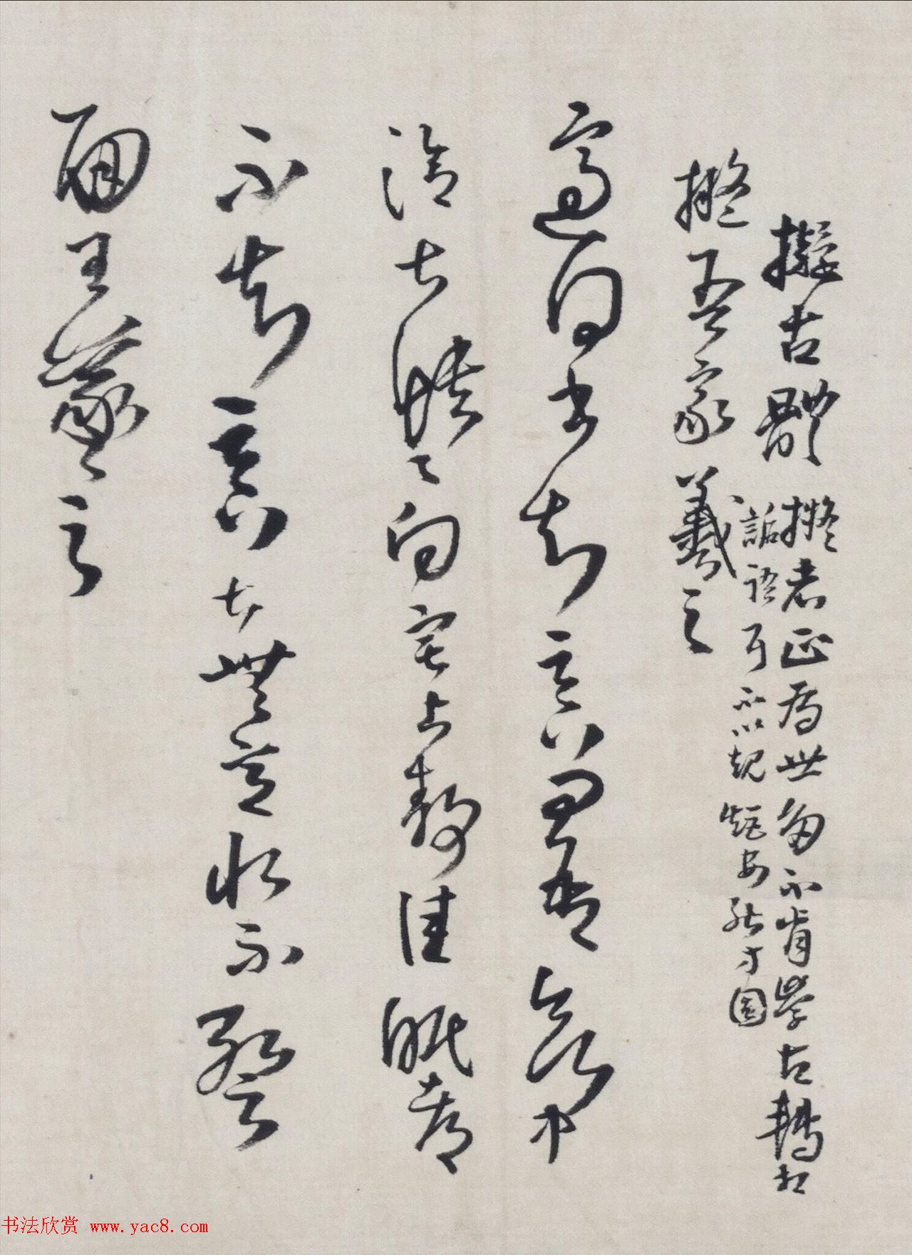 清代王铎拟古体作古诗并跋尾