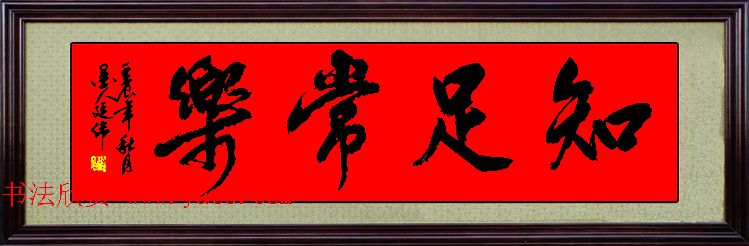 来稿选刊_广西赵廷伟毛笔书法作品