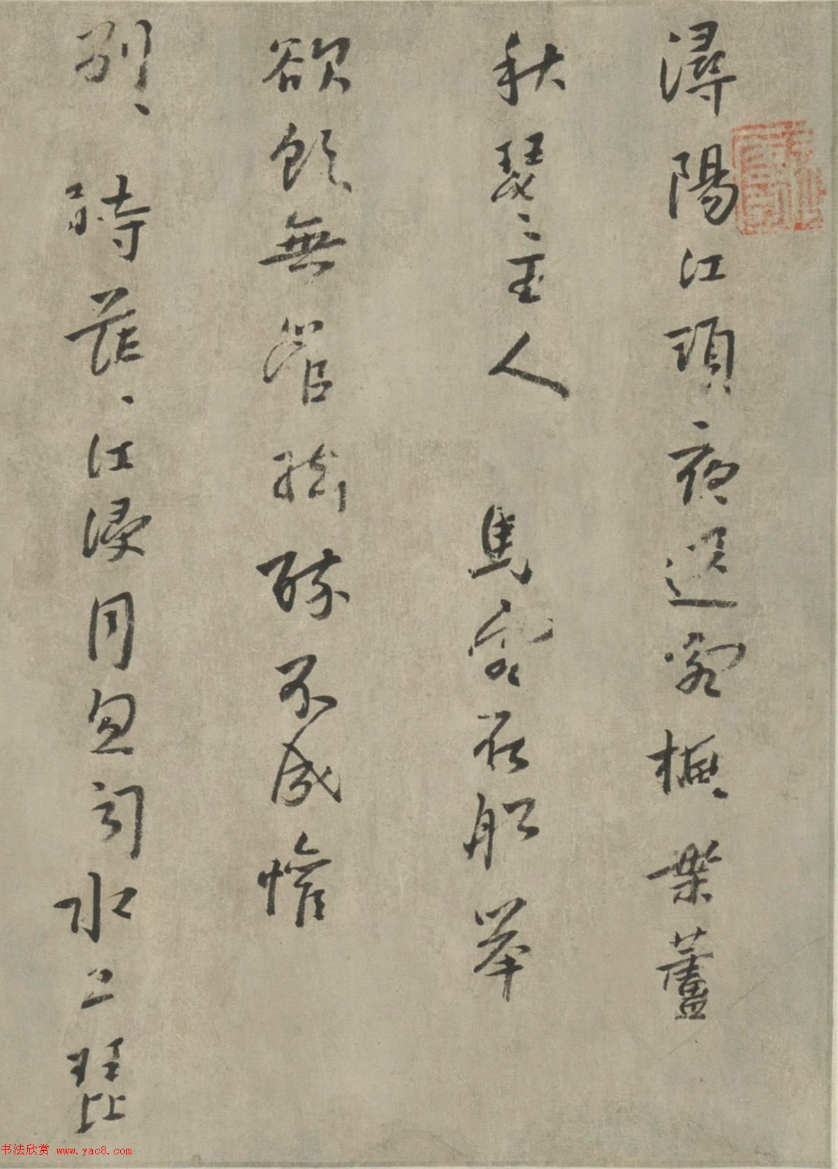 明末清初朱耷行书《琵琶行》卷