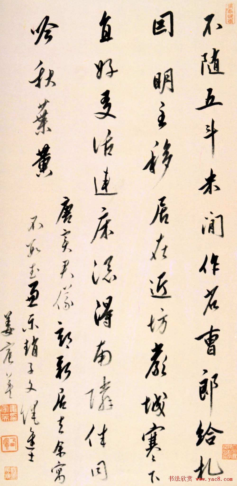 帖学书法家姜宸英作品欣赏