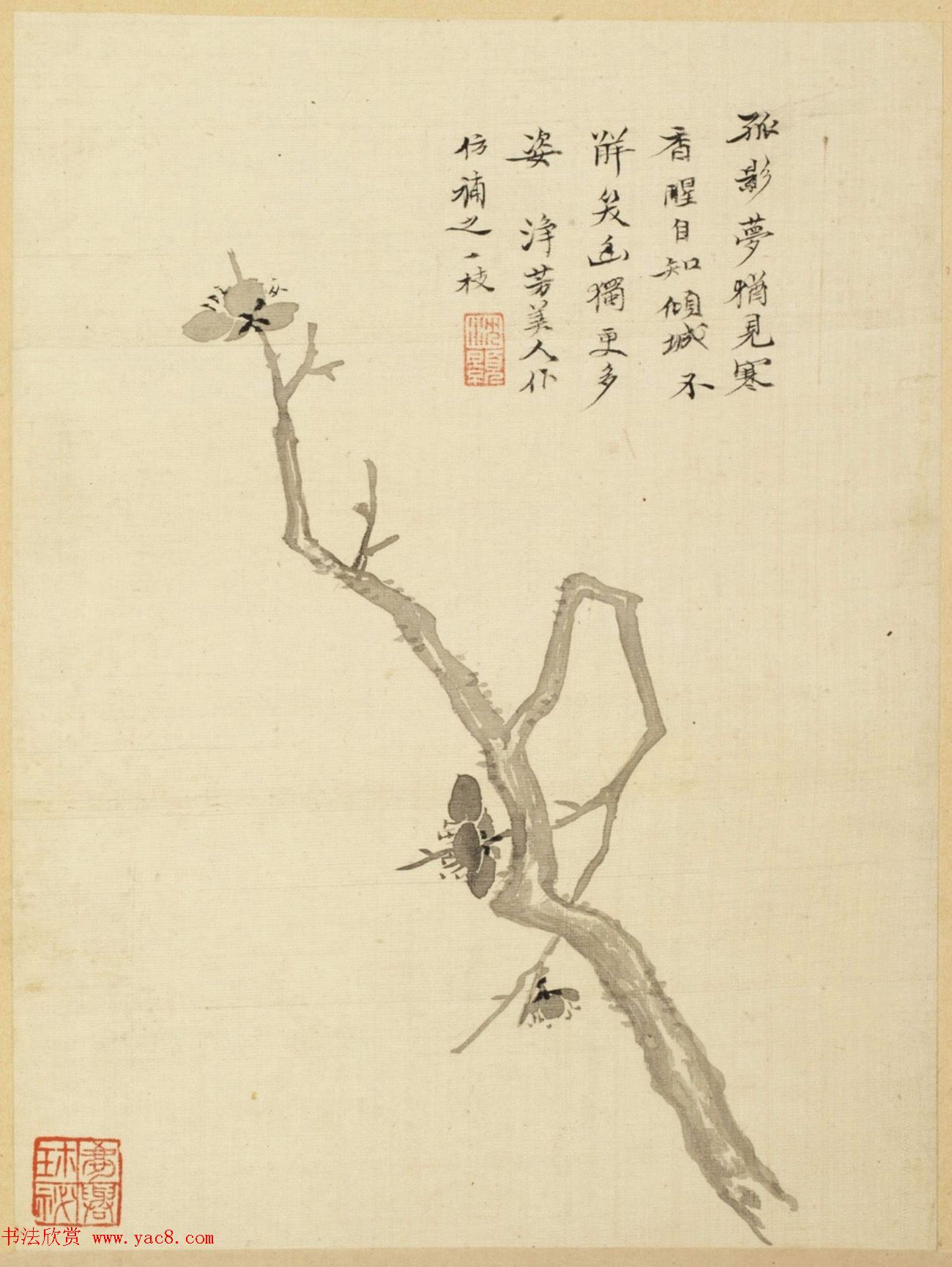 沈荃等8人书法题《沈颢墨梅册》