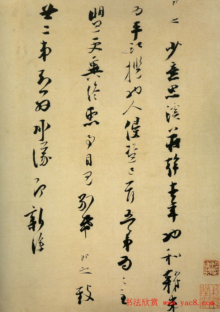 张即之草书尺牍欣赏《溪庄帖》