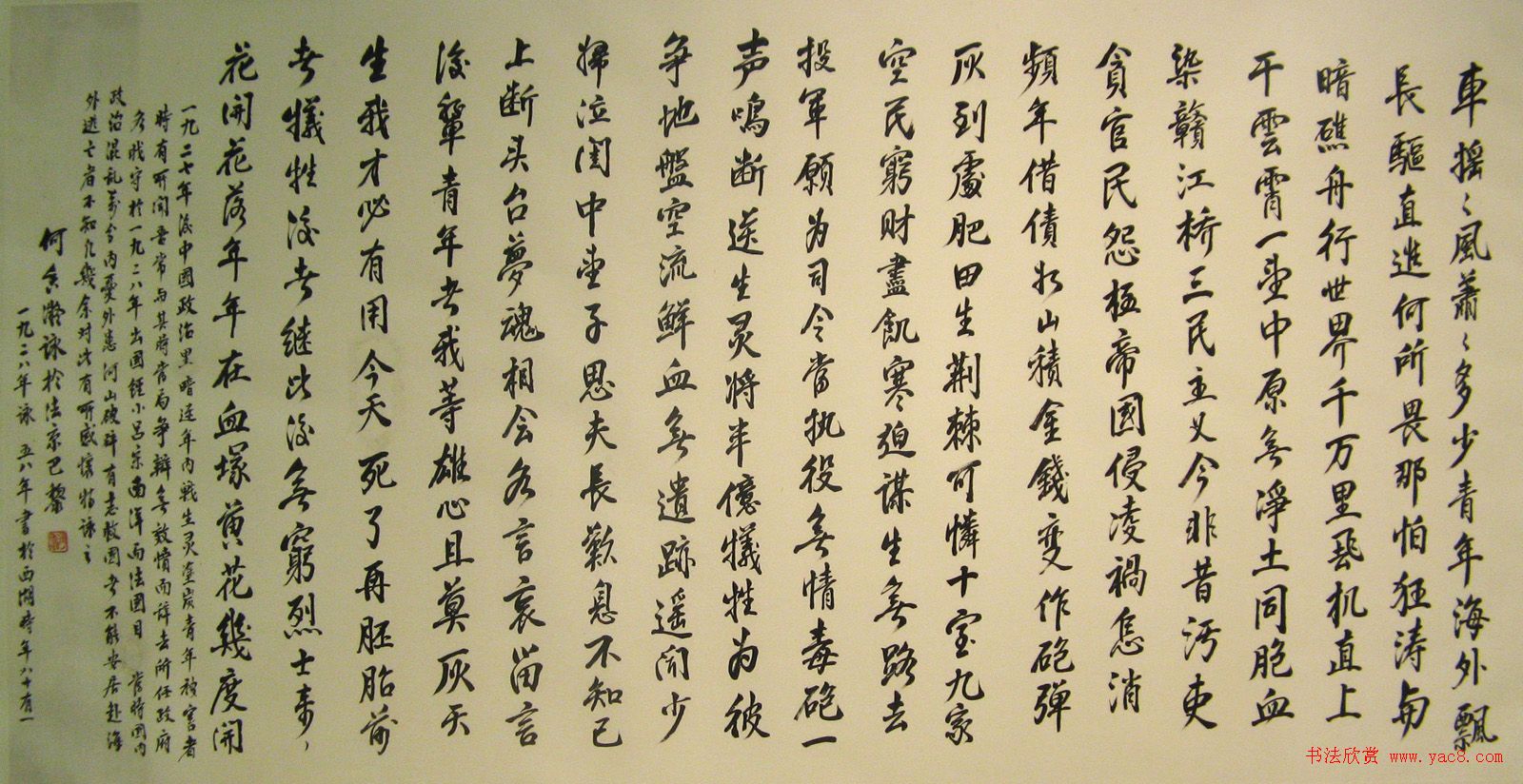 何香凝书法作品和信札墨迹 何香凝书法作品和信札墨迹