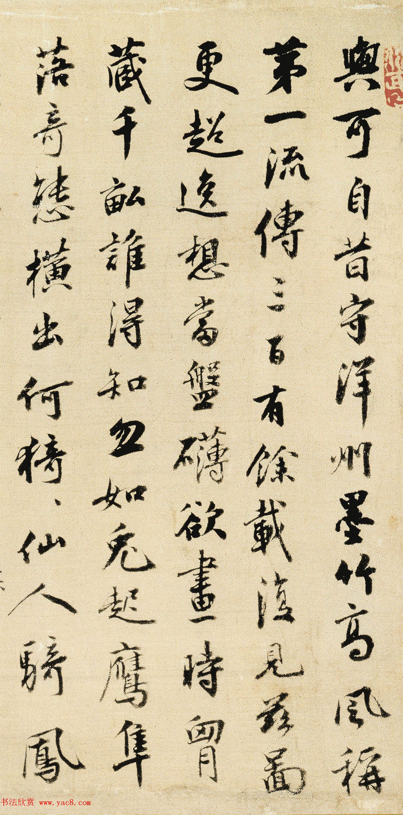 明朝吏部尚书王直书法欣赏