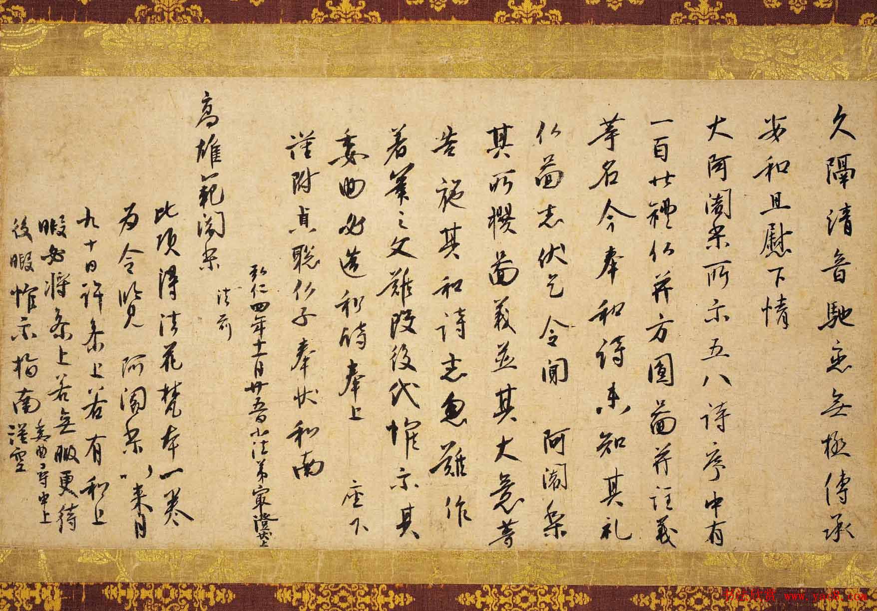 日本天台宗传教大师最澄信札《久隔帖》