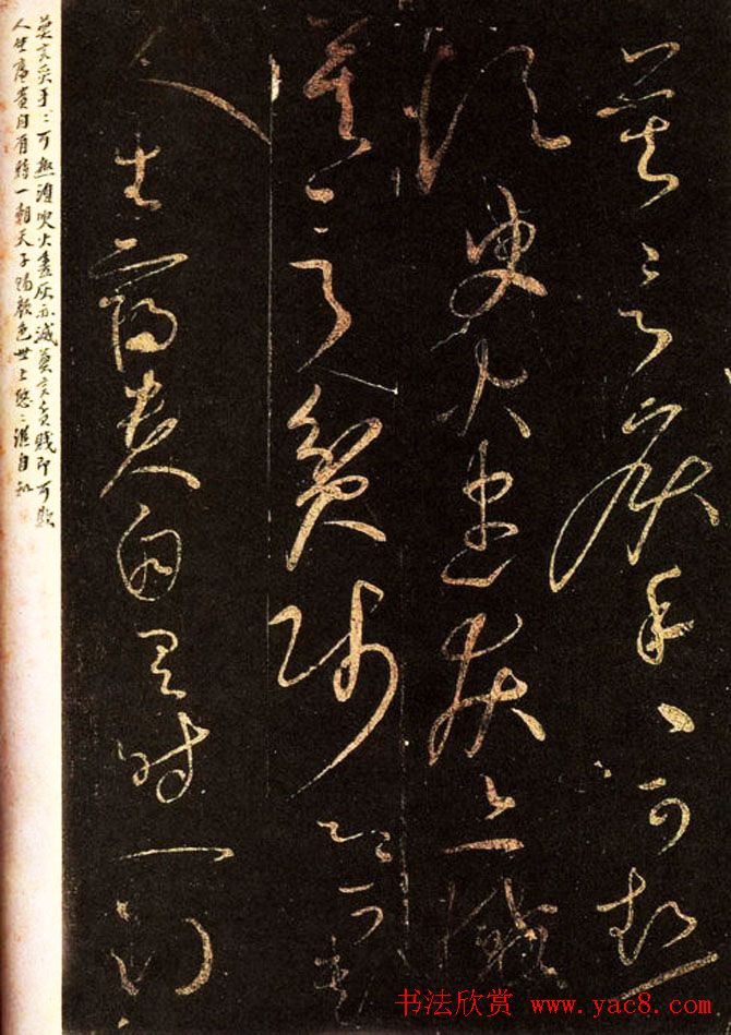 “百代文宗”韩愈诗帖书法欣赏