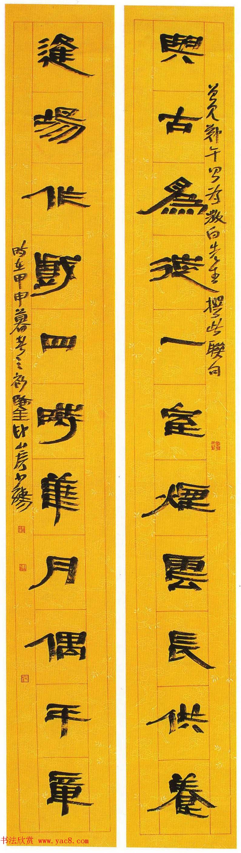 全国第五届楹联书法大展获奖作品60幅