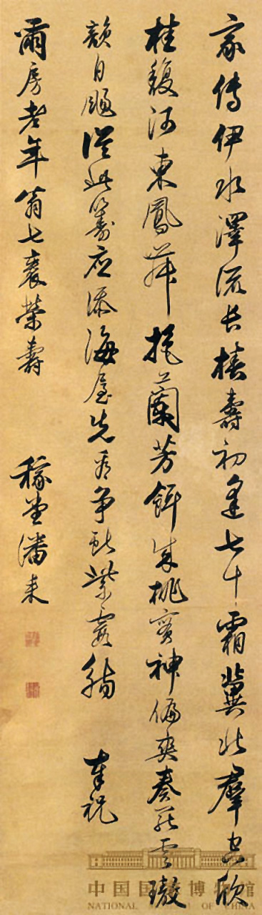 清代潘耒书法尺牍欣赏