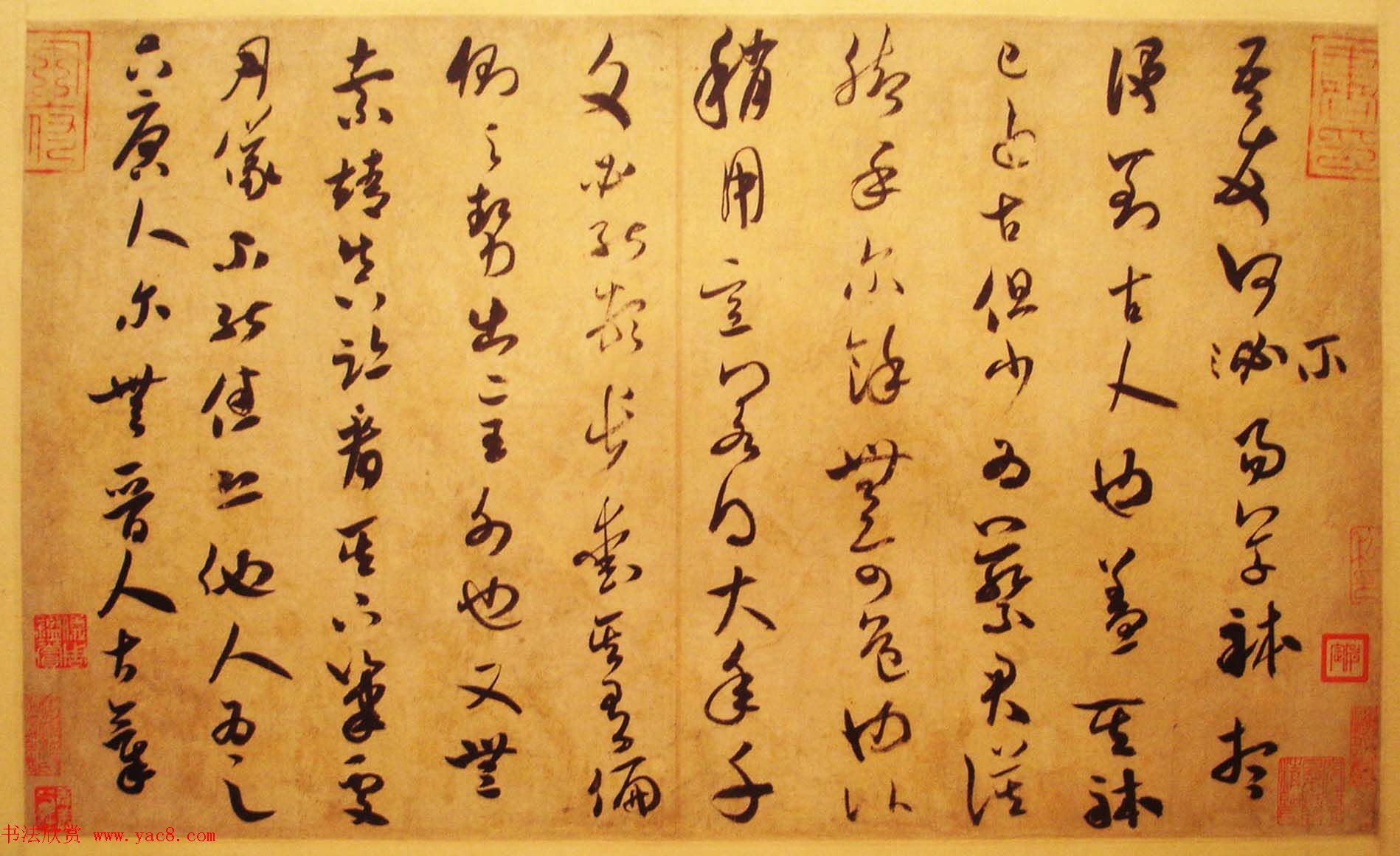 米芾草书《吾友帖》艺术赏析(大图)