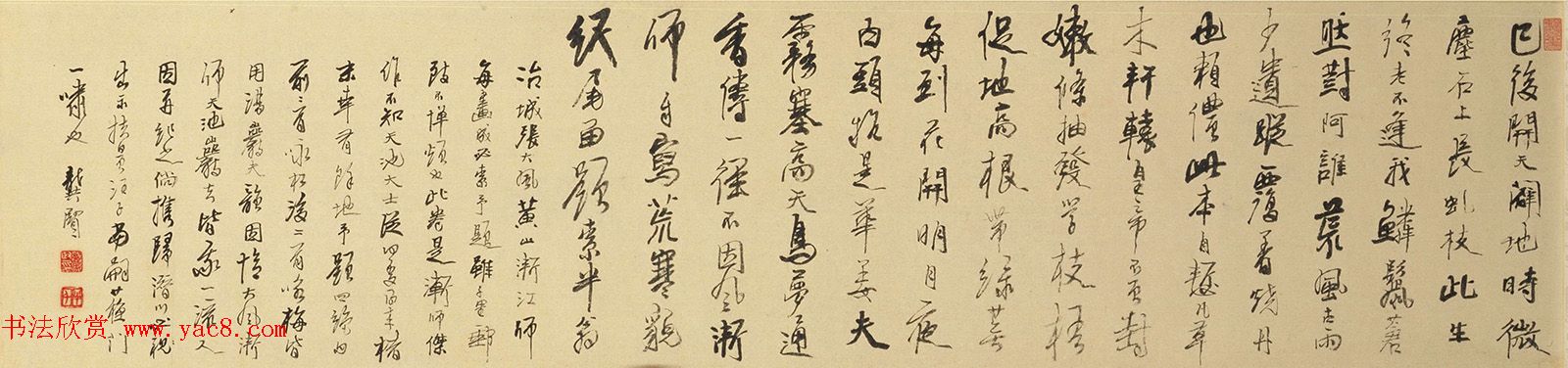 龚贤行书诗文绝句《咏松咏梅》