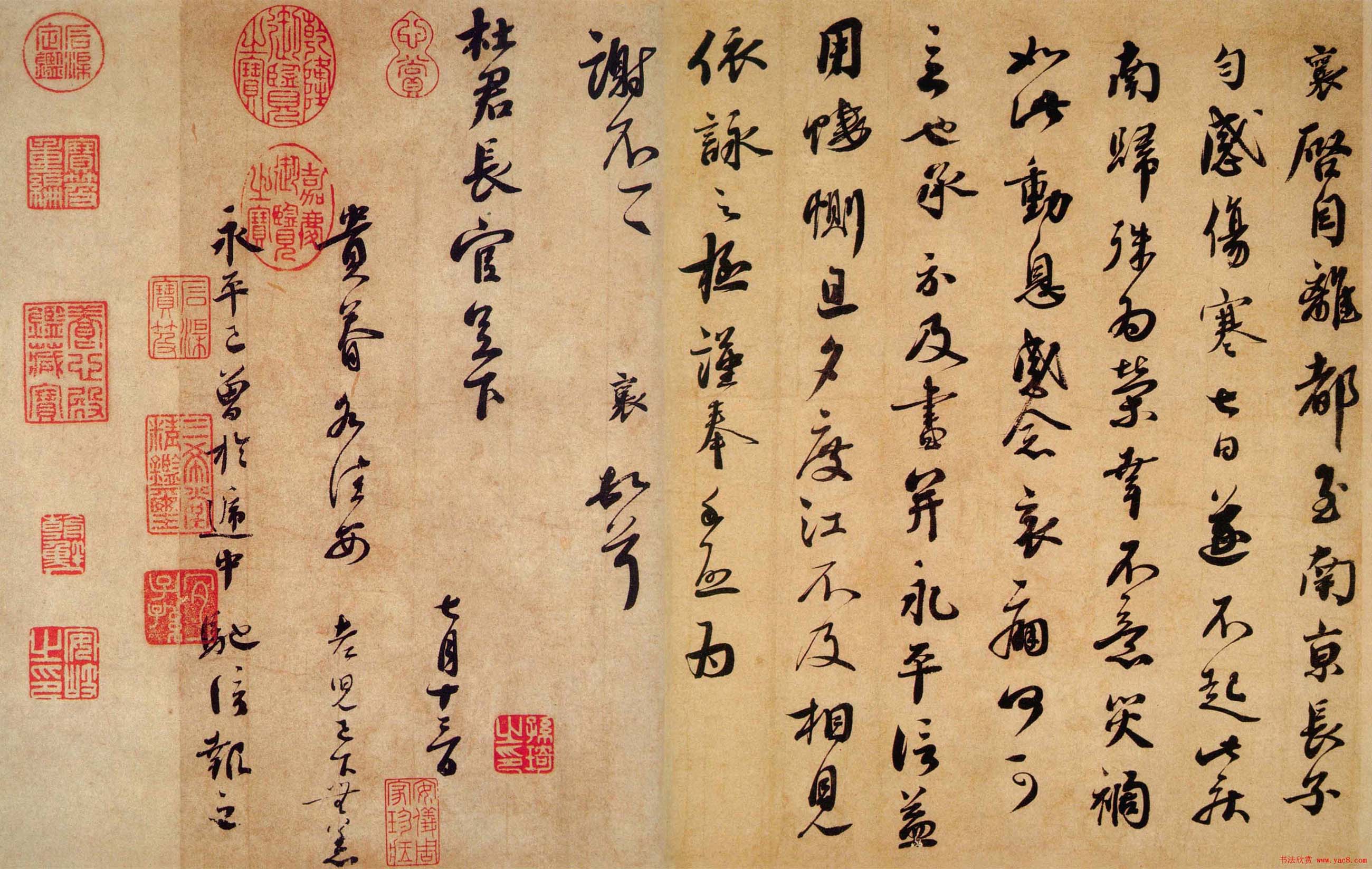 蔡襄书法欣赏尺牍《离都帖》(大图)