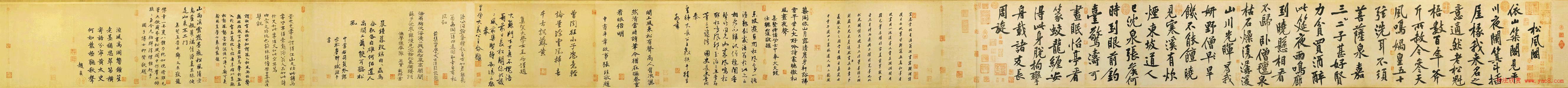 黄庭坚书法墨迹欣赏《松风阁诗帖》