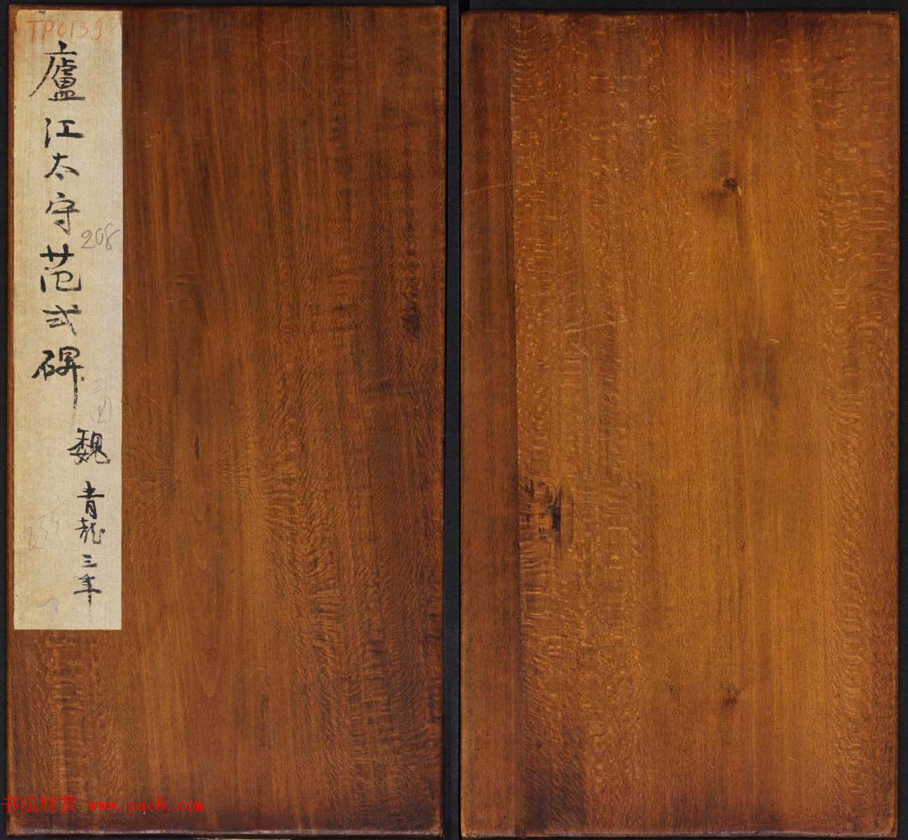 善本碑帖_三国魏隶书石刻欣赏《卢江太守范式碑》