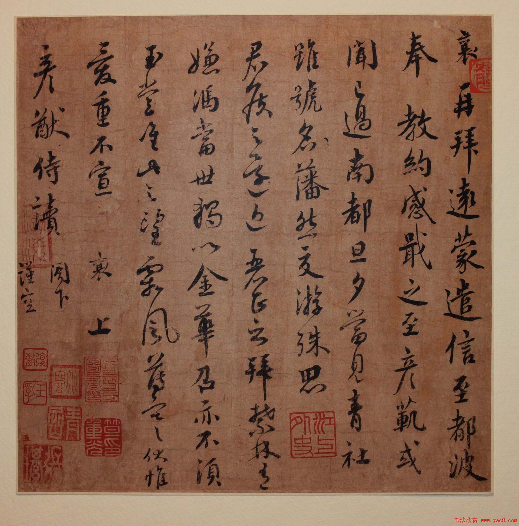 蔡襄书法尺牍欣赏《远蒙帖》