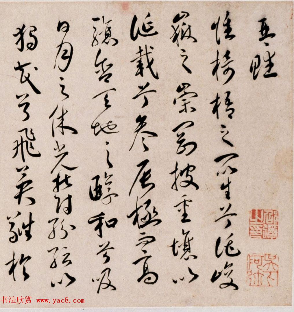 祝允明57岁行草书琴赋卷 祝允明57岁行草书琴赋卷