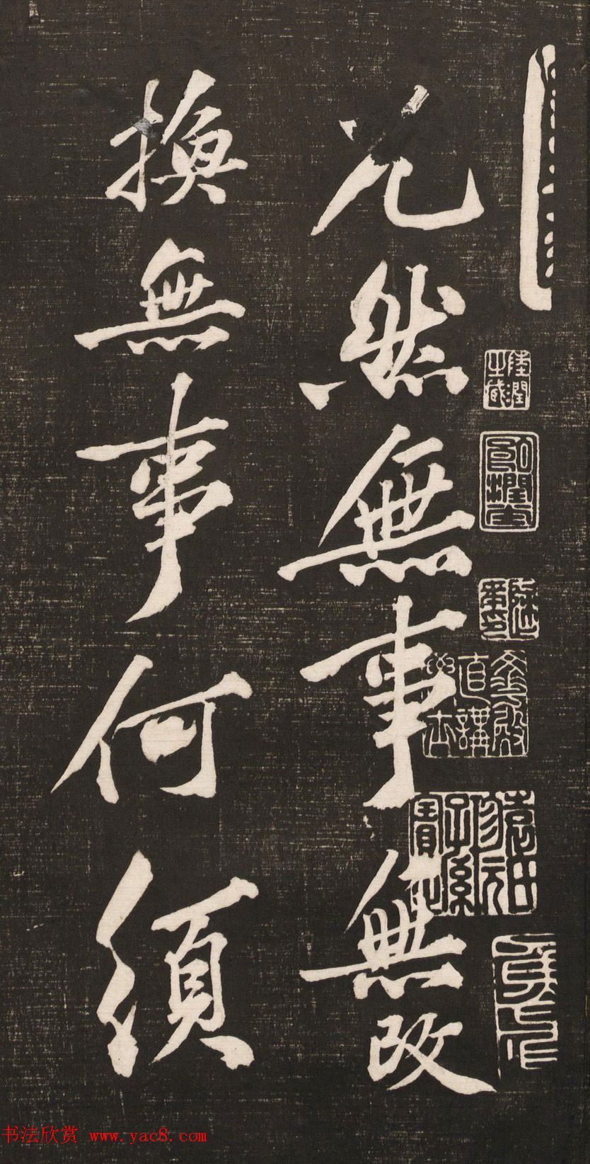 黄庭坚书法《黄文节梵志诗》写本+拓本 黄庭坚书法《黄文节梵志诗》写本+拓本