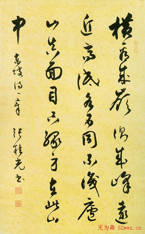 张桂光书法作品欣赏