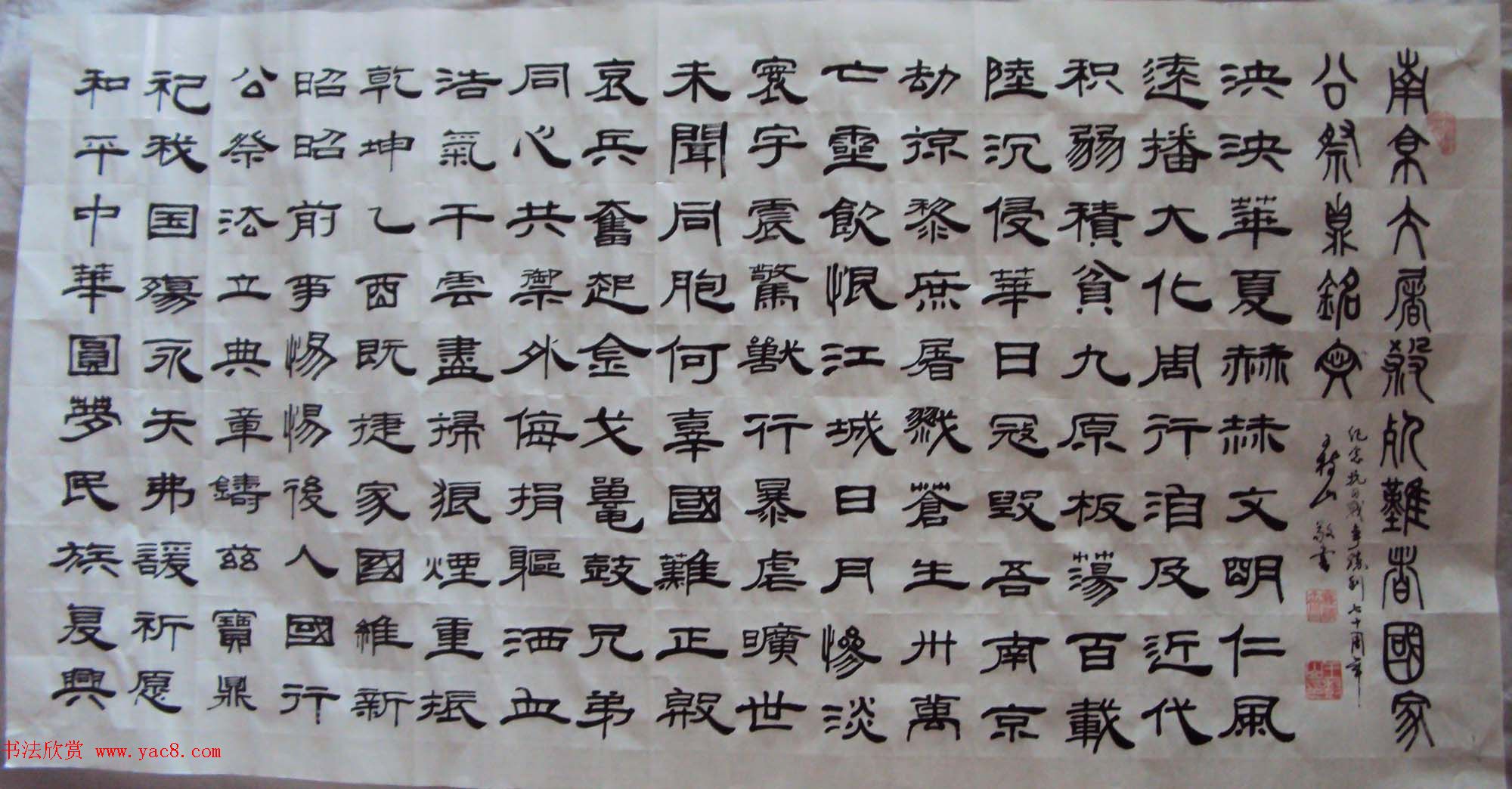 来稿选刊_黑龙江王树山书法作品