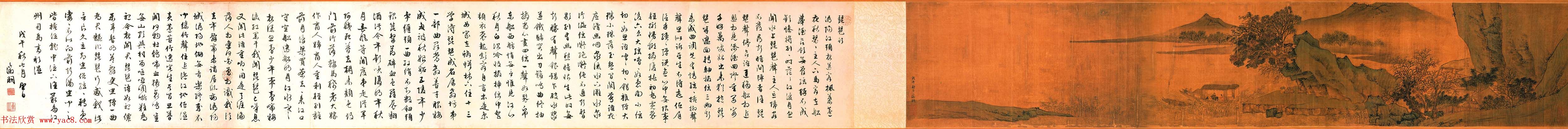 文徵明行书《琵琶行》巨幅书法长卷图片