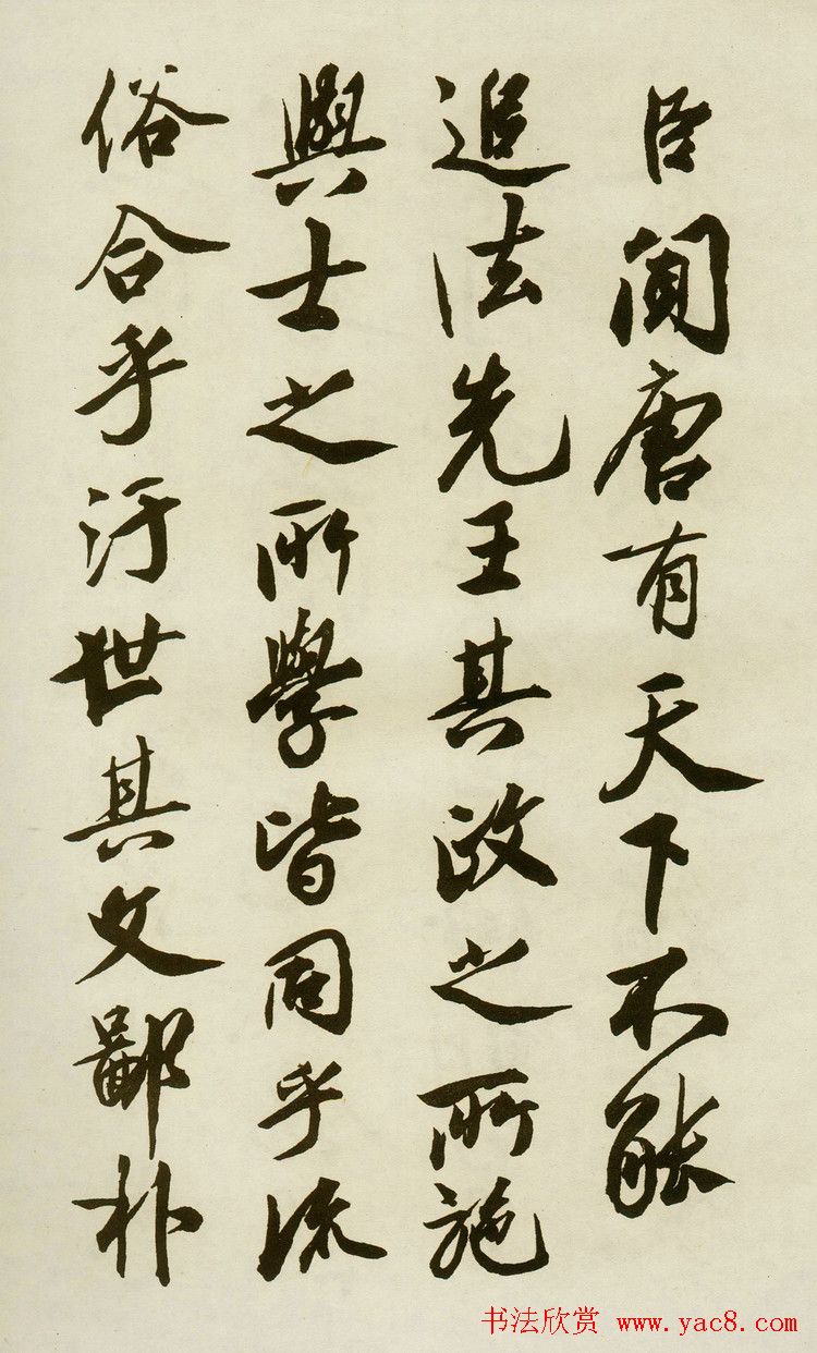 蔡京行书唐玄宗鹡鸰颂题跋