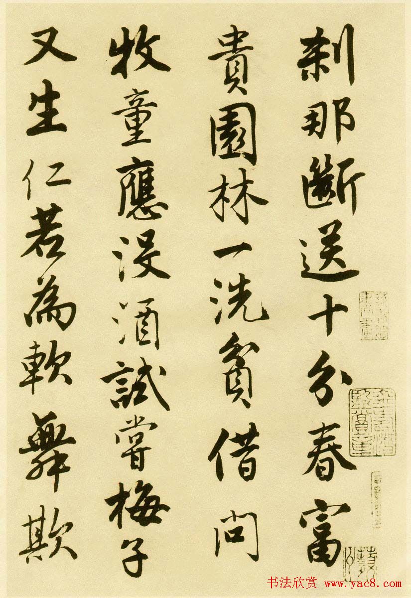 唐伯虎行书字帖下载《落花诗册》