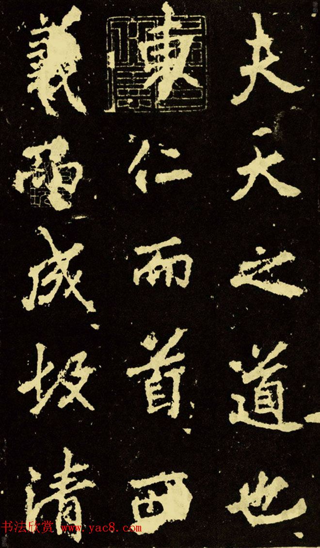 李邕行楷书《麓山寺碑》.pdf下载 李邕行楷书《麓山寺碑》.pdf下载