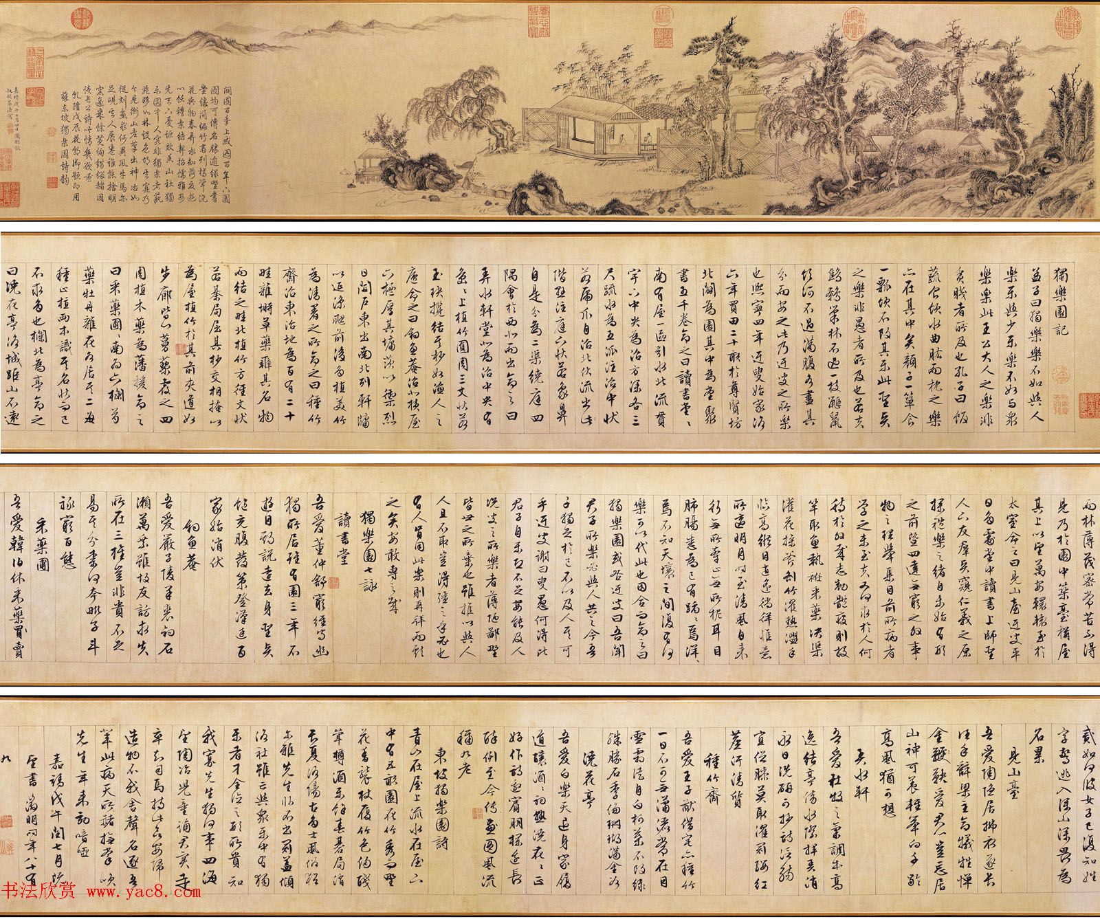 文徵明89岁行书长卷《独乐园图并书记》 文徵明89岁行书长卷《独乐园图并书记》