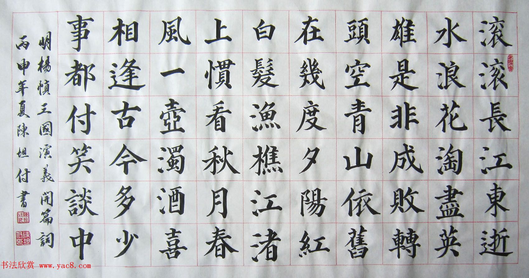 来稿选刊_陈坦付楷书作品三幅