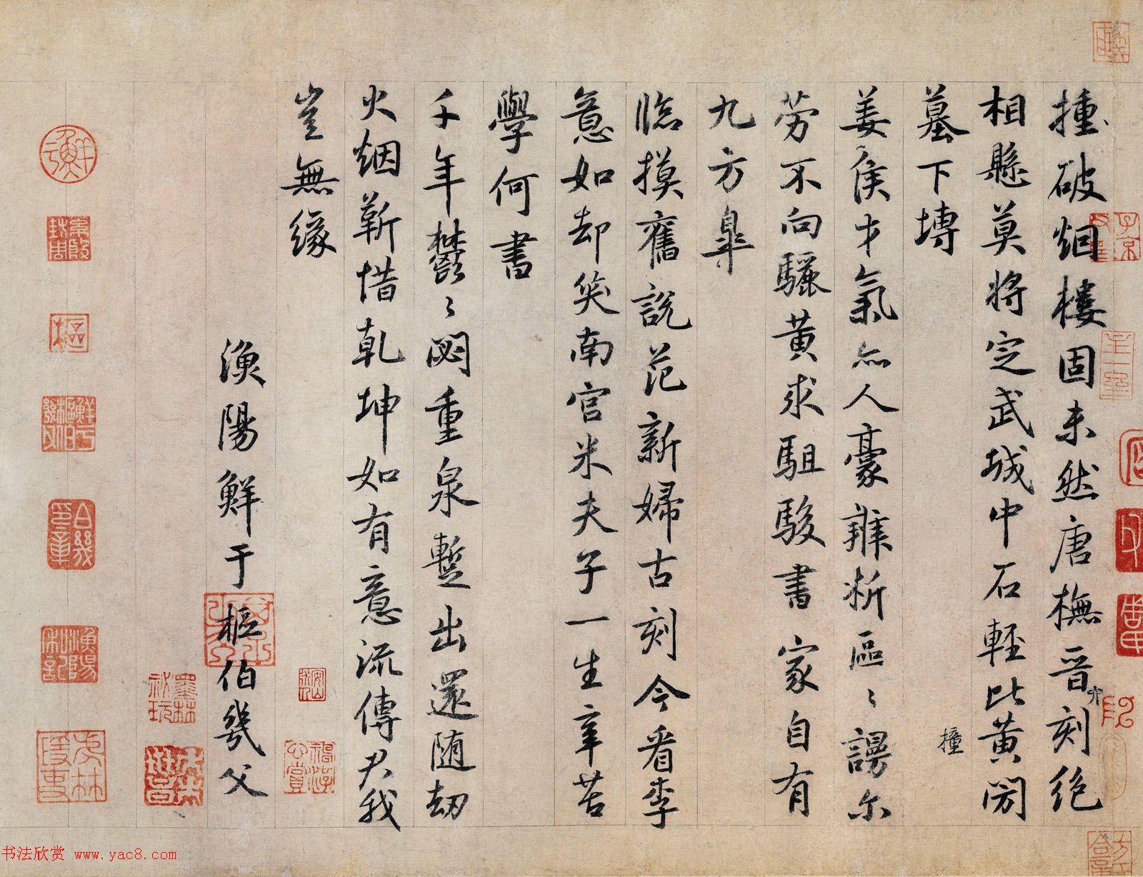 鲜于枢书法大图欣赏《跋王大令保母帖》