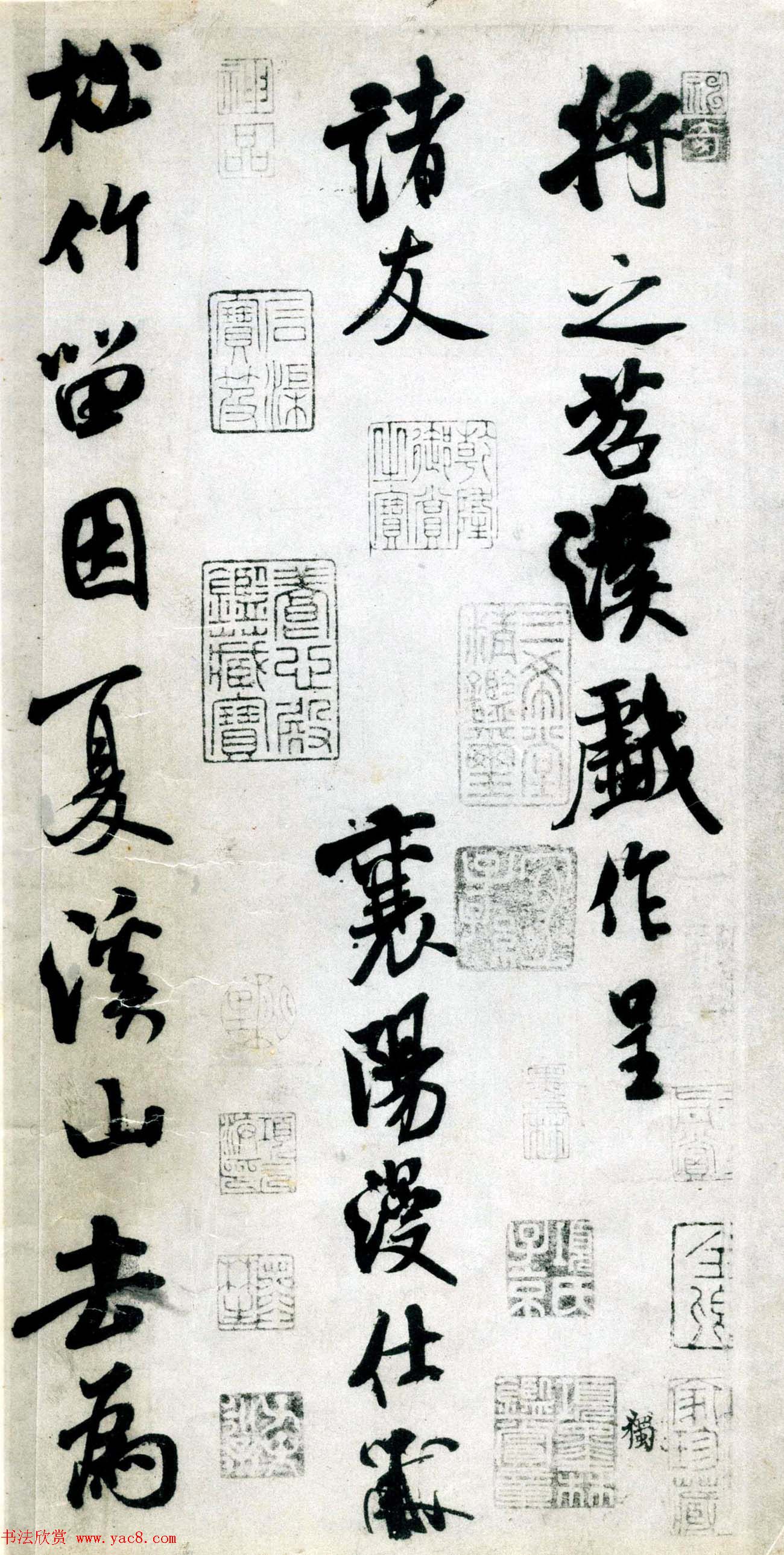 北宋米芾书法赏析行书苕溪诗帖