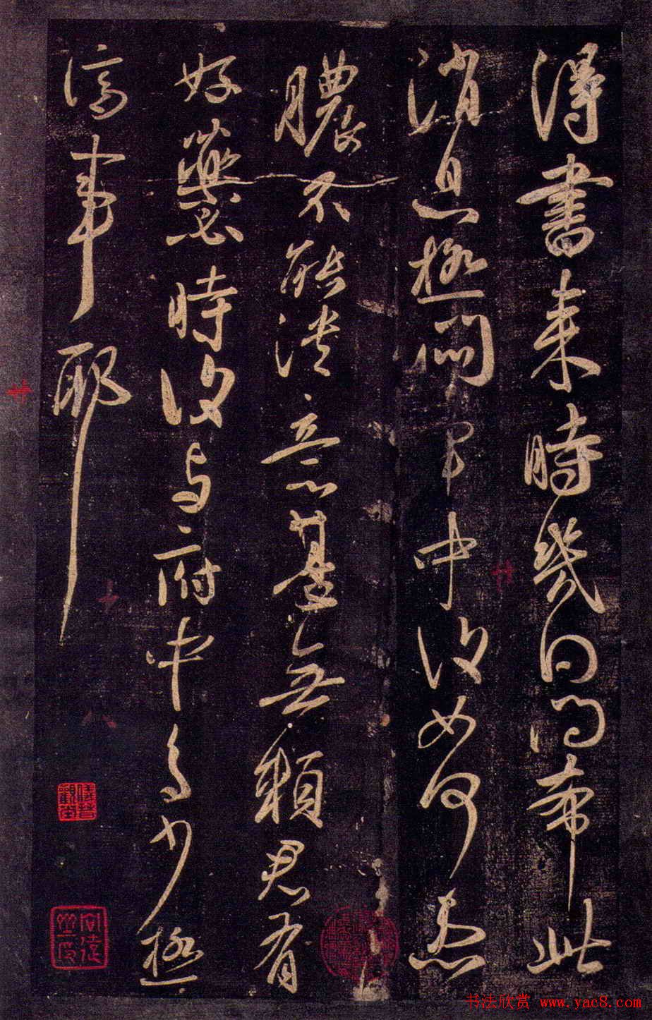 王献之书法作品欣赏《患脓帖》