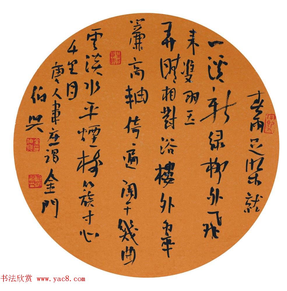 湖北书协秘书长金伯兴书法作品欣赏