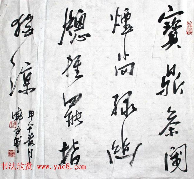 湖北祝建新毛笔书法作品选刊