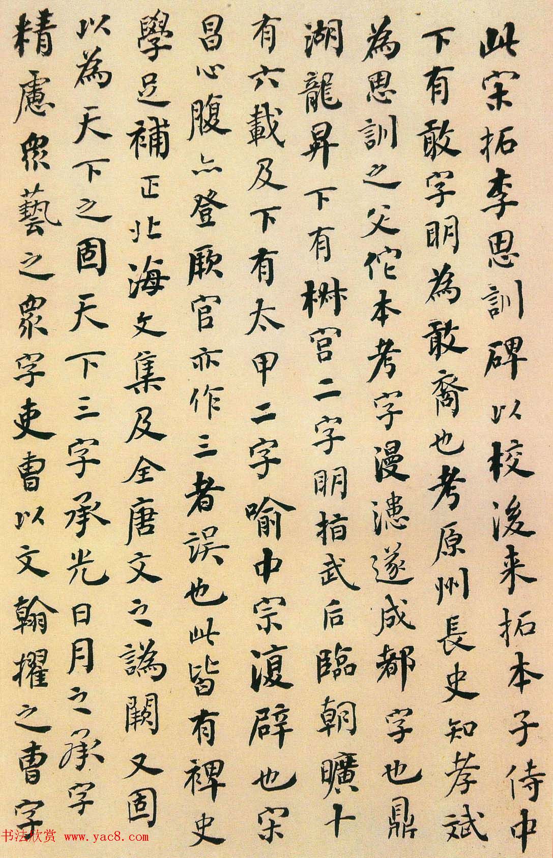 何绍基和方燮书法题跋李思训碑